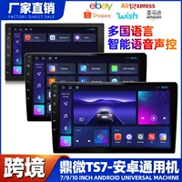 Хит продаж Dingwei TS7 навигация для автомобиля на Android, универсальная беспроводная CarPlay GPS позиционирование сзади камера — всё-в-одном