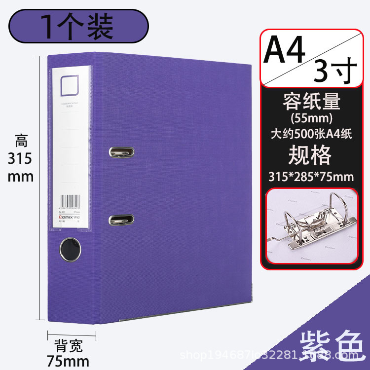 1팩 [보라색] A 0.2kg홀 3inch - 약 500매 수용 가능