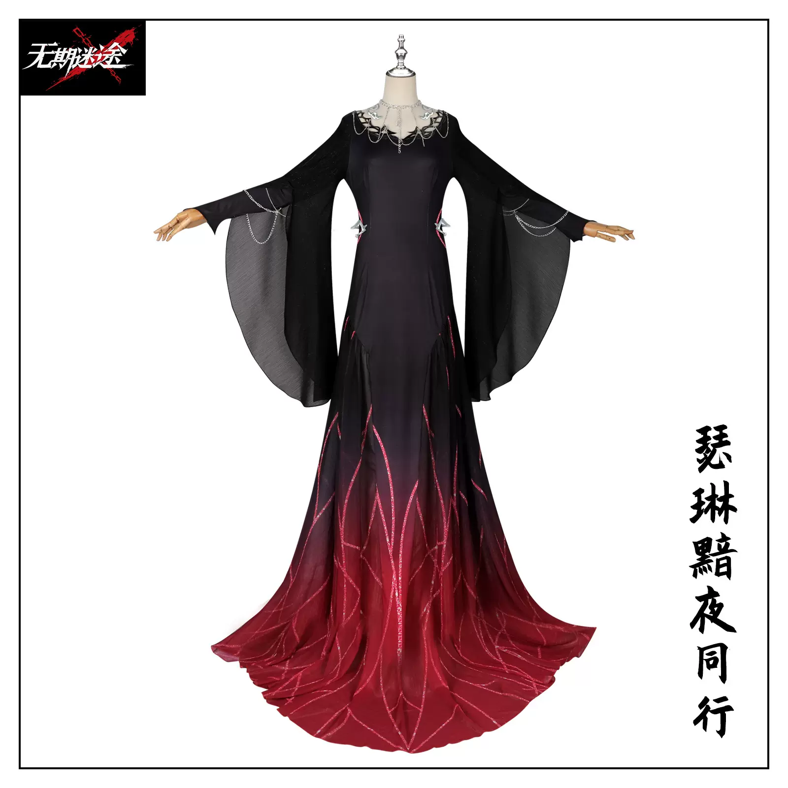 无期迷途cos服瑟琳黯夜同行连衣裙cosplay动漫影视同款装扮演出服