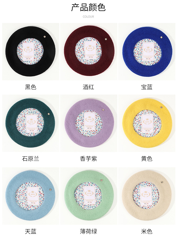 碎花里布logo羊毛贝雷帽详情_03.jpg
