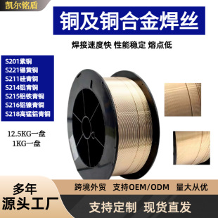 ����S201�������~���zSCu1898/ERCu�~�Ͻ𺸽zERCu201�Ᵽ���z1.2