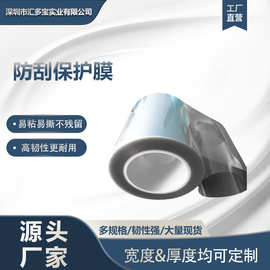 厂家直供PET三层保护膜高透明防刮硬度3H可印刷硅胶PET保护膜
