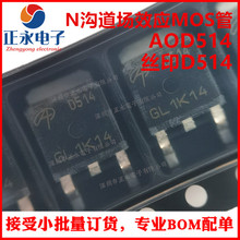 ȫ��ԭװ AOD514 TO-252��װ ˿ӡD514 46A/30V MOS��ЧӦ��оƬ