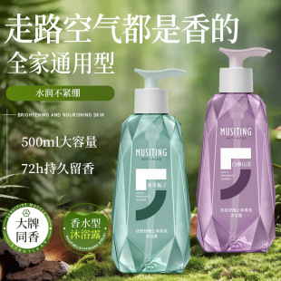 Ľ˼͡�����澏��ԡ¶��ˮ�ͳ־�500ml��������ԡ¶��ͥ����ԡ��