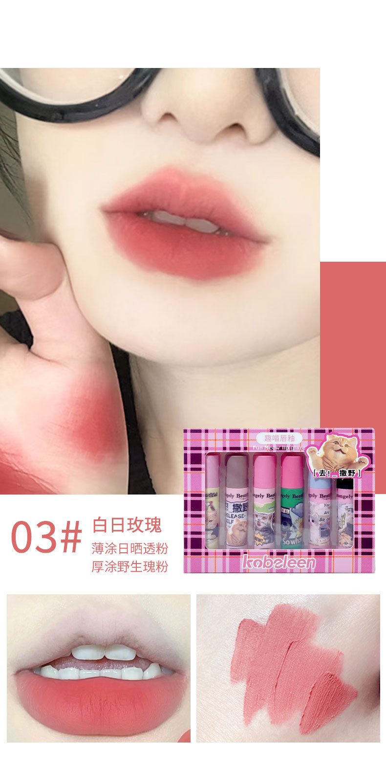 kobeleen Fun Cat Lip Gloss Six-color Set, Light and dense lipstick matte velvet Lip gloss for girls to look fair, wholesale undefined