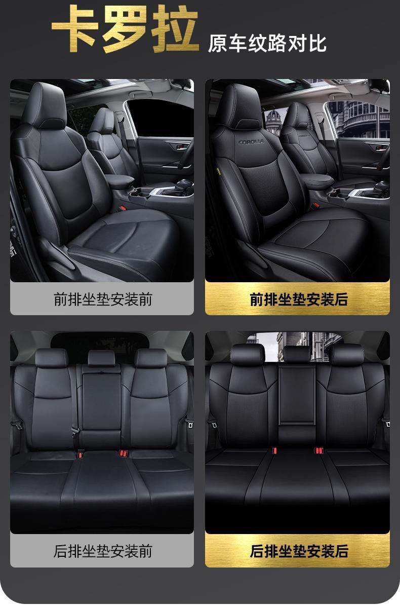 Toyota Corolla Seat Cushion 21 Model Dual Engine E+24 Car Seat Cushion Four-Season Seat Cover Full Coverage Special Genuine Leather Seat Cover