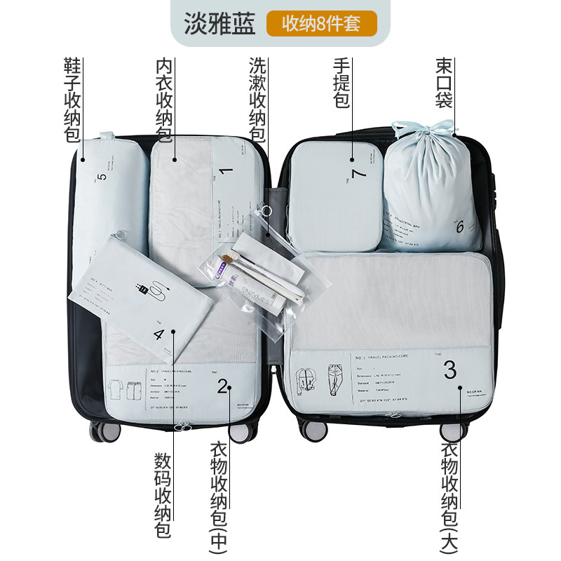 하늘색 8종 세트