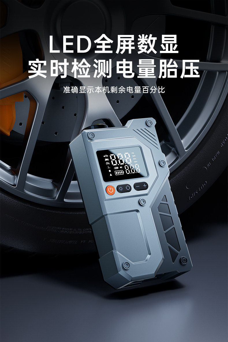 Car Air Pump, Electric Air Pump, Car Emergency Starting Power Supply All-In-One Device, Battery Booster, Battery Manufacturer Wholesale