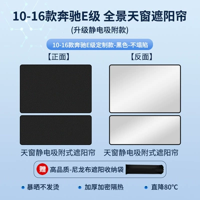Sun shade | Sunshade, C260L Sunroof, Gla - mercedes-benz-e-class-2010-2016-silicone-sunroof-sunshade-static-cling-black