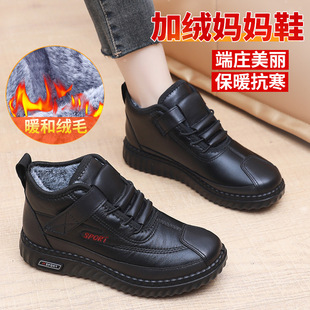 Old Beijing cotton shoes women's winter fleece-lined warm middle-aged and elderly mother shoes old lady cotton boots non-slip soft bottom grandma