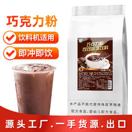 可可固体饮料COCO热巧克力粉烘焙原料热可可巧克力速溶奶茶冲饮