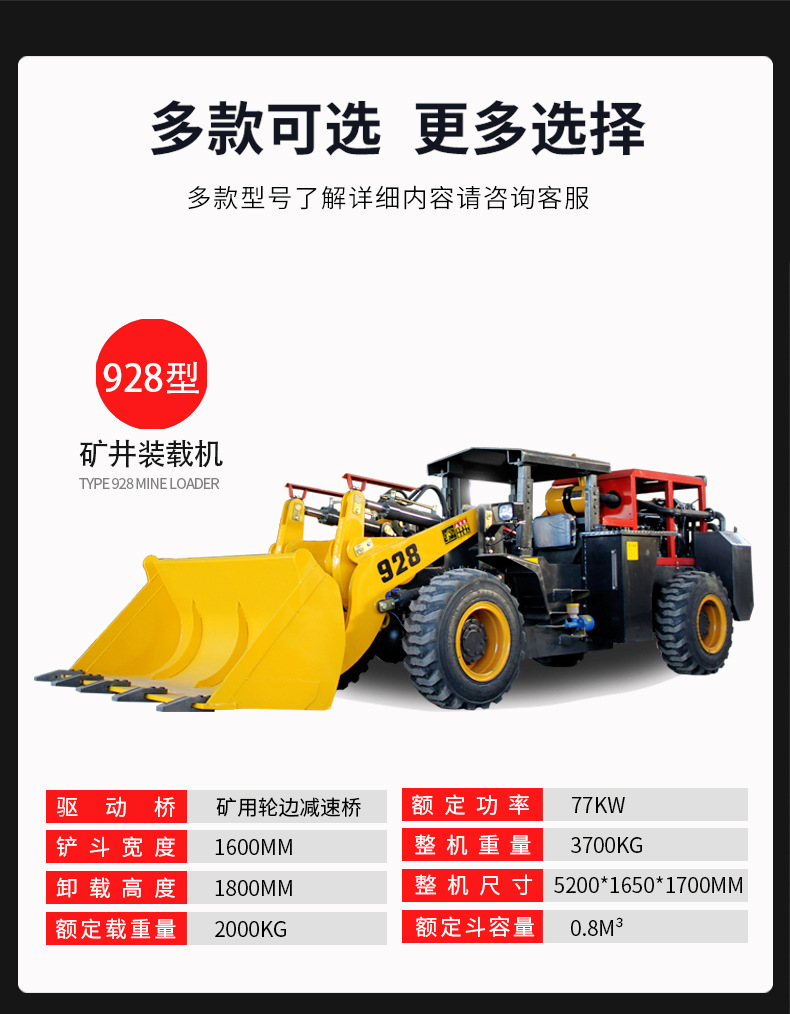 矿用装载机9092_10.jpg