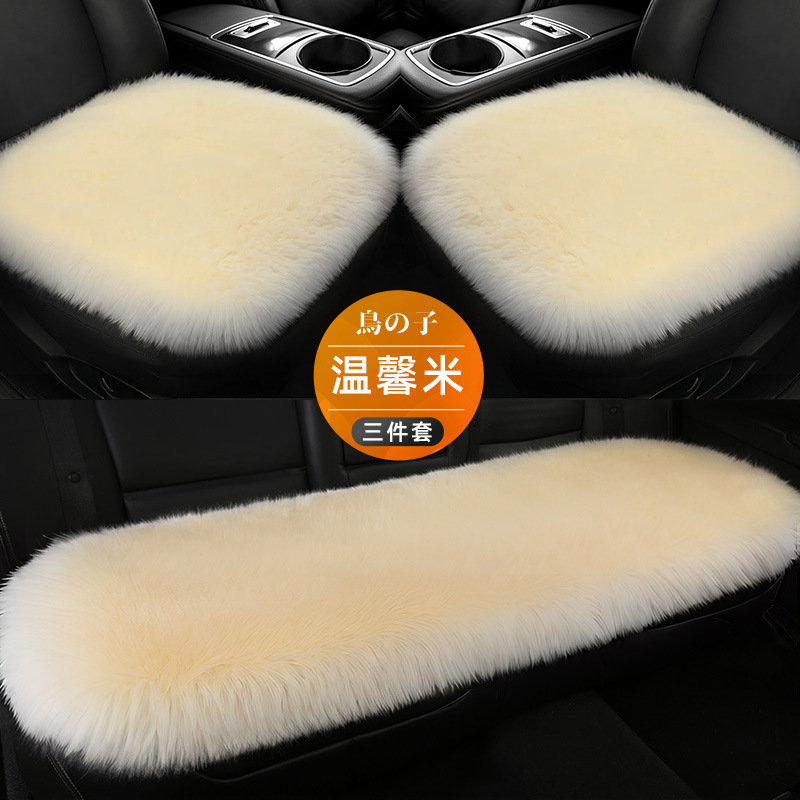 Winter Plush Single: Qìchē Wool pad - v-6