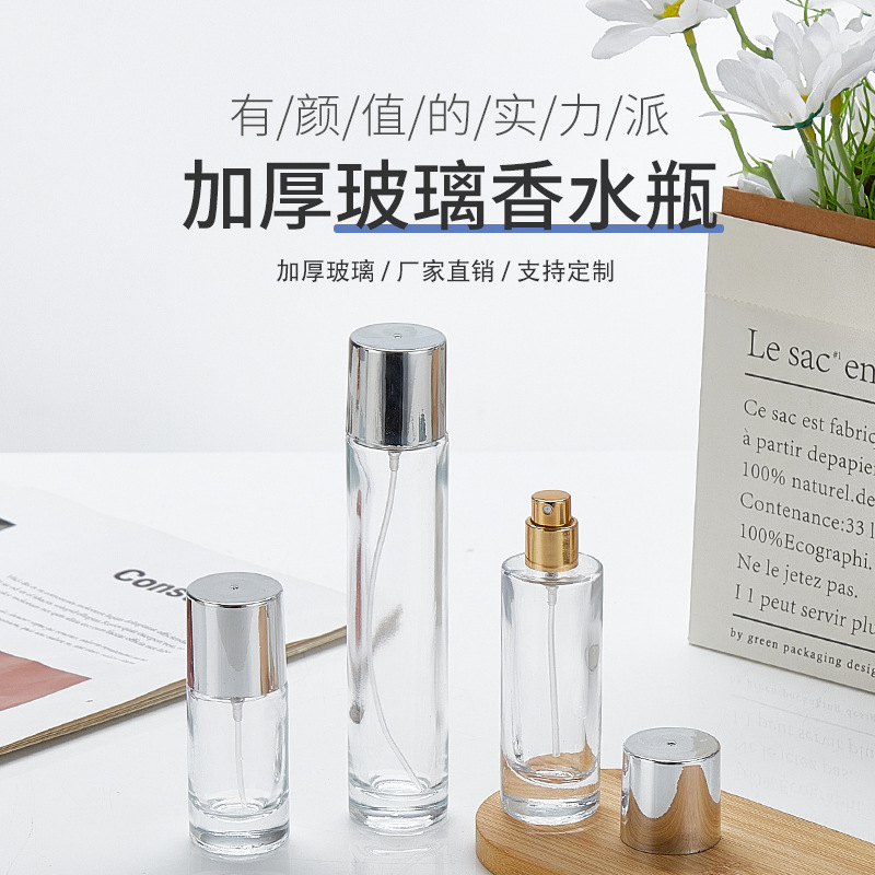 新款小容量香水瓶20ml 30ml 100ml 螺口玻璃分装瓶 盖子颜色可选