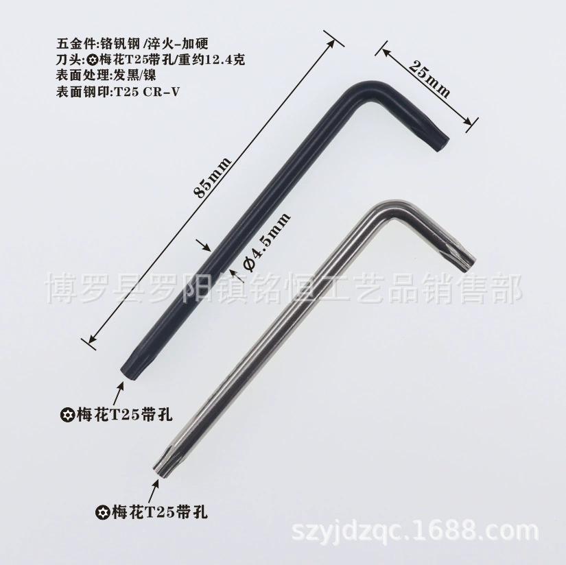 Ключ шестигранник типа L T25 Torx T25 противоугонный шестигранник T25 с отверстием