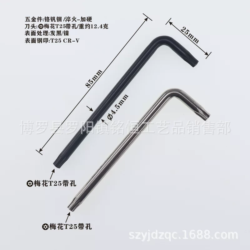 Ключ шестигранник типа L T25 Torx T25 противоугонный шестигранник T25 с отверстием