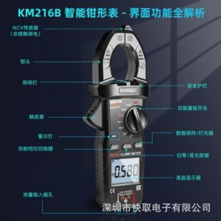 KUAIQU�f�ñ�KM216B�Q�ͱ�600V�yԇֱ��������600A����yԇ��