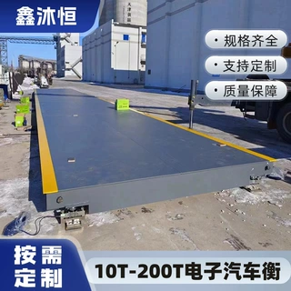 U型钢地磅80T100吨无人值守称重系统抛丸喷塑电子汽车衡