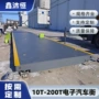 电子值守无人称重汽车衡