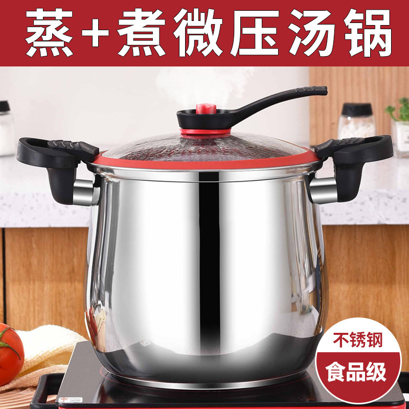 Food-grade stainless steel micro-pressure soup pot