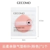 Yunrou skin-friendly air cushion puff (pink) G2121-1