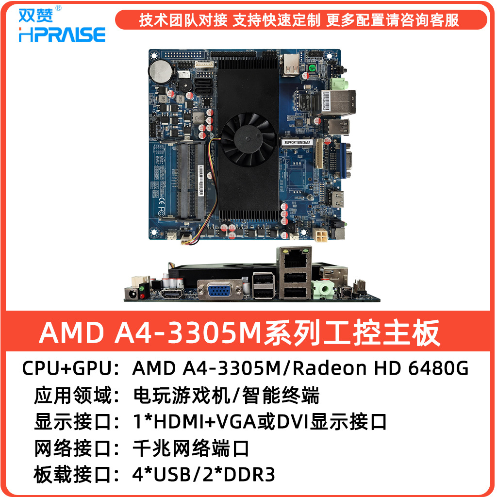 Brand New Shuangzan Mini Low-Power Itx Motherboard Amd A4 Series All-In-One Cash Register Embedded Industrial Control Board