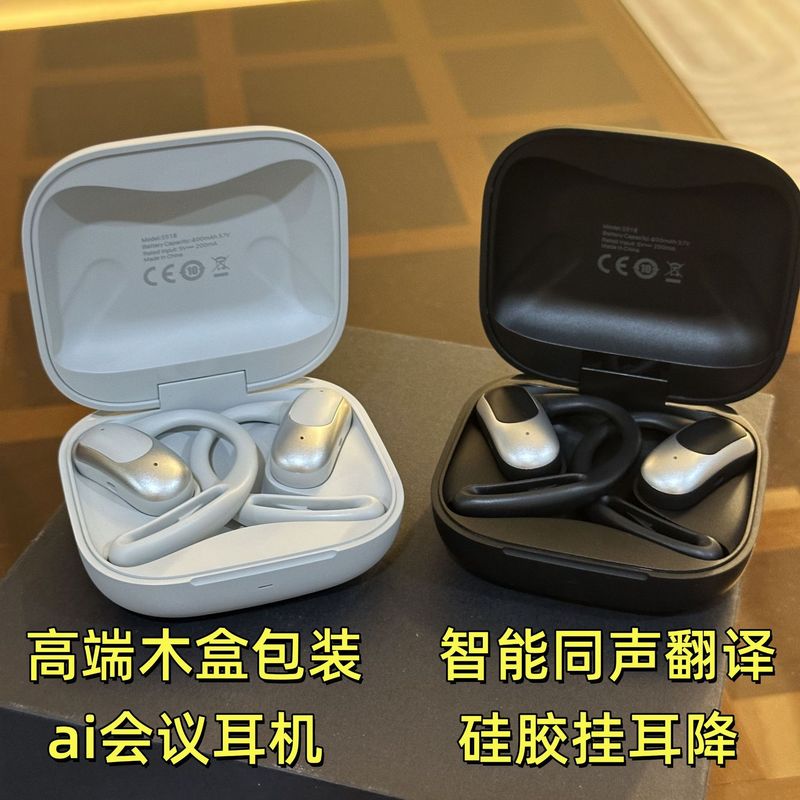 ai智能同声翻译挂耳开放式无线蓝牙耳机降噪耳挂OWS超长续航硅胶|undefined