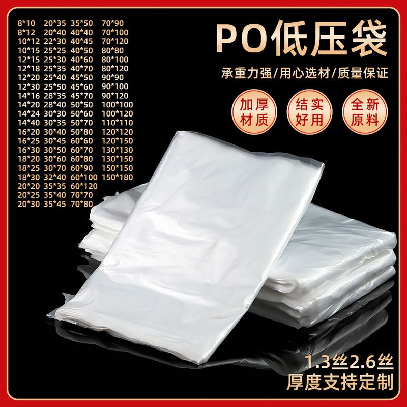 in stock PO small size Flat Pocket Plastic Film Dustproof Inner Film PE Low Pressure Moisture Proof Dustproof Lining Transparent Bag Wholesale in stock PO small size Flat Pocket Plastic Film Dustproof Inner Film PE Low Pressure Moisture Proof Dustproof Lining Transparent Bag Wholesale