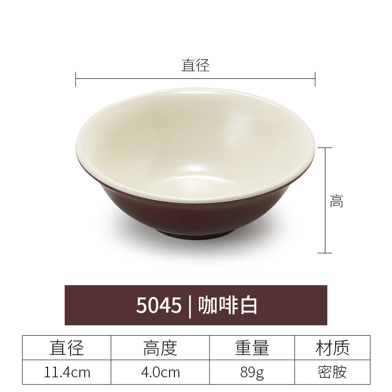 5045 (카운터 입 그릇)