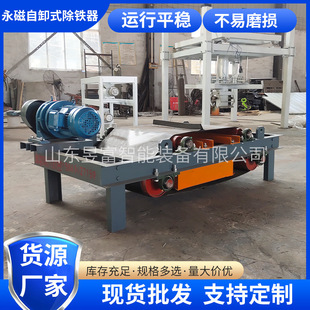 Qianfu permanent magnet self-unloading iron remover belt mining automatic equipment strong magnetic iron remover strong magnetic iron remover