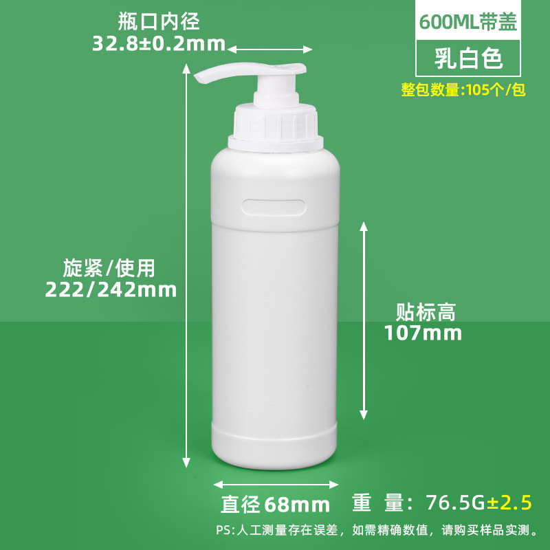 Metasequoia venta directa botella de lavado engrosada botella de detergente 5mL-1L agua desinfectante desechable desinfectante desinfectante botella de bomba de presión