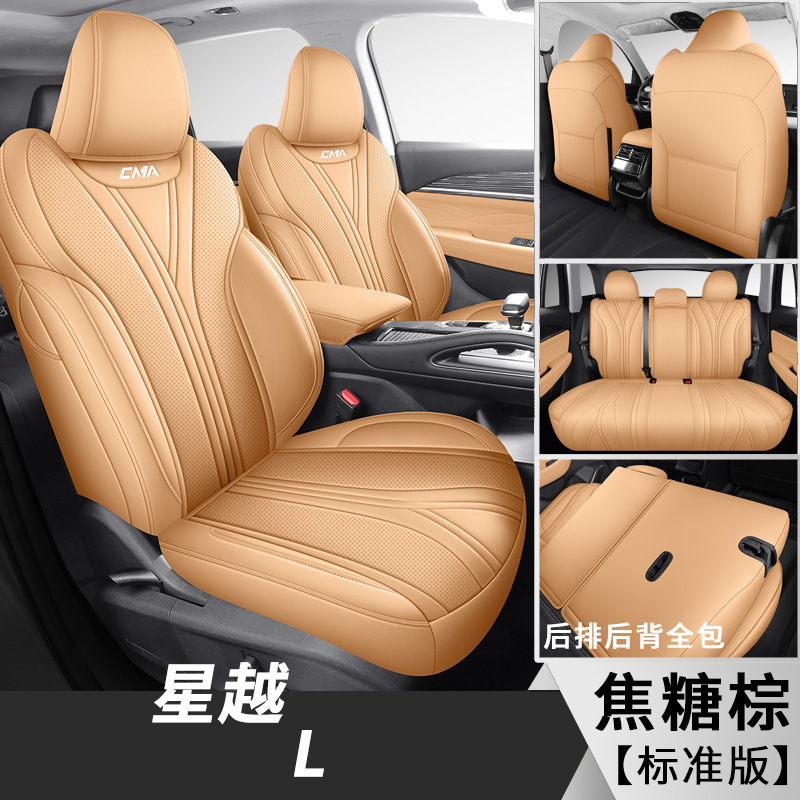 L, Four Seasons, Geely Modelə uyğun (Original) oturacaq örtükləri - fl-xingyue-l-caramel-brown-five-seat-standard-edition-geely-xingyue-l