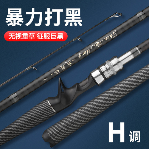 Handcrafted Carbon Fiber Strong Rodeo Rod Lightweight Hard H-Adjustable Lightweight Rodeo Long Throw Professional Blackfish Kit Lure Rod Soft Wood
