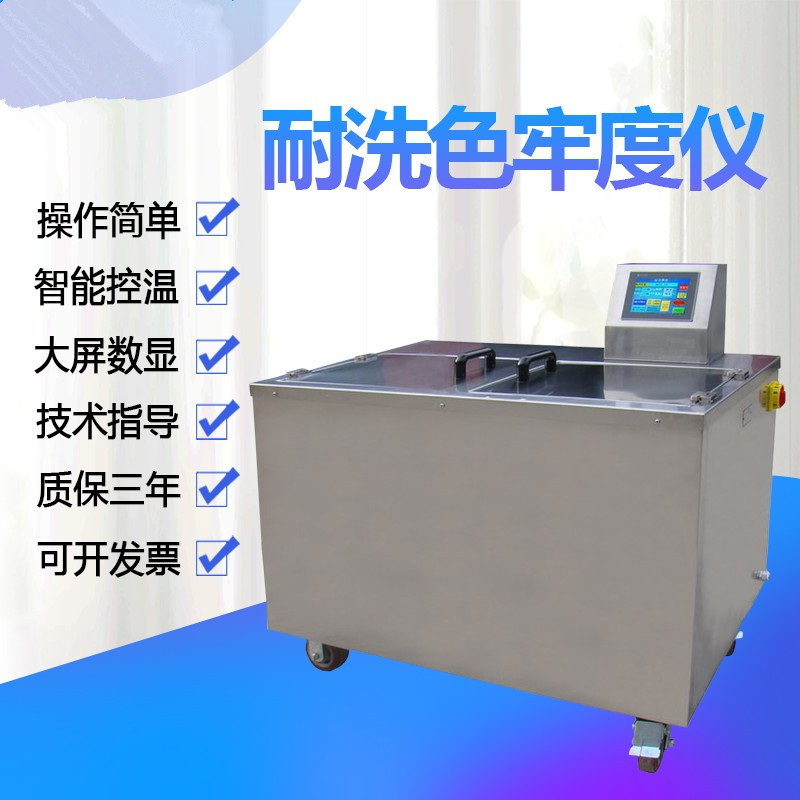 SW-8杯12杯型耐洗色牢度仪纺织水洗皂洗干洗测试仪耐缩试验机新品