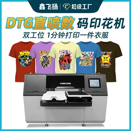 数码印花机;数码印刷机;烫印膜