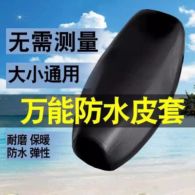 Motorcycle cushion – Cover, Scooter Cover