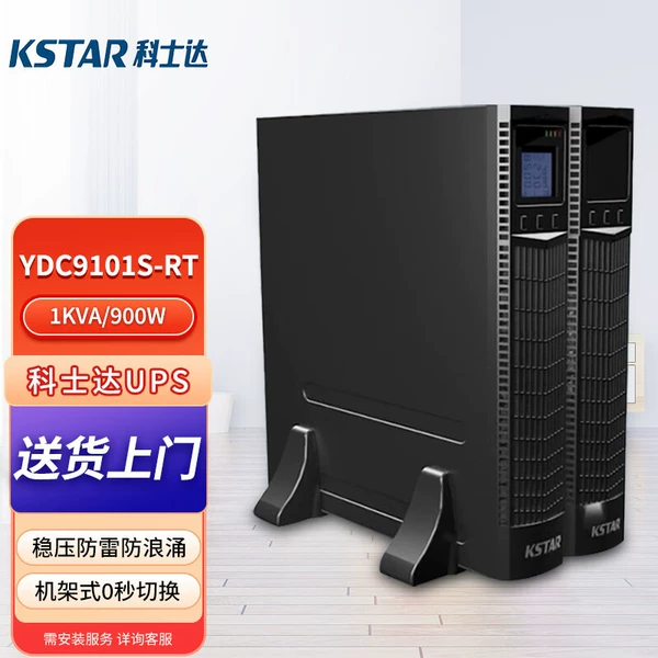 Kosda YDC9101S-RT does not include tickets