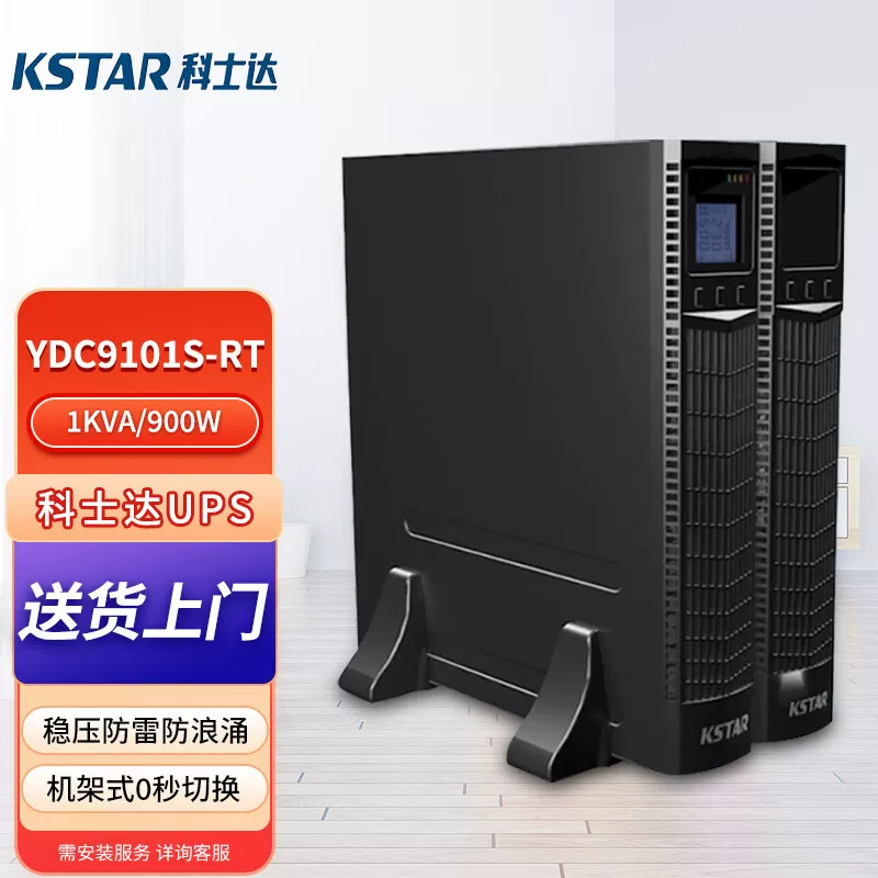 Power supply (Kostar), аккумулятор, ИБП, модель 9101S, 900Вт, 220В