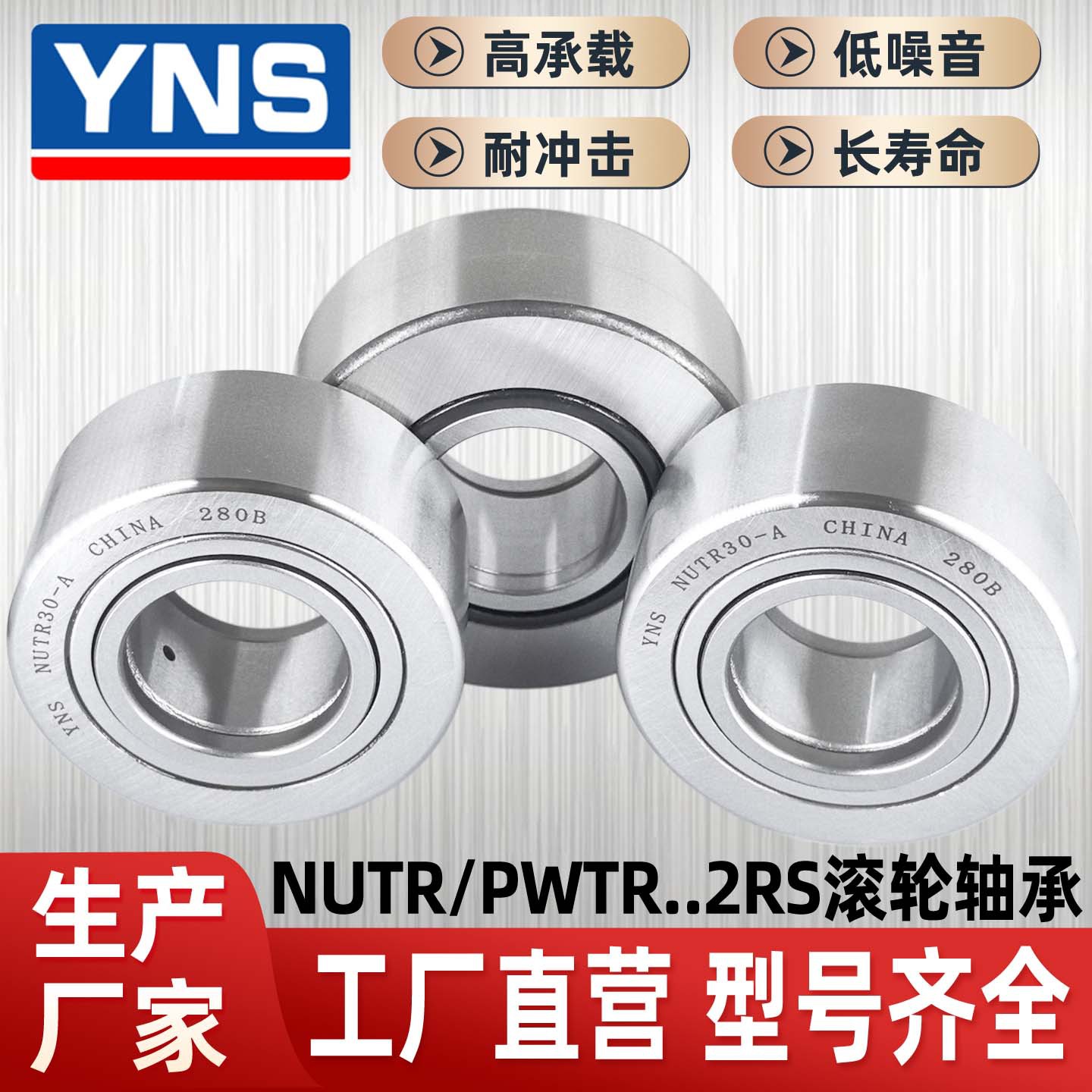 支撑滚轮凸轮滚针轴承尺寸型号大全PWTR NUTR 30 3072 3085H