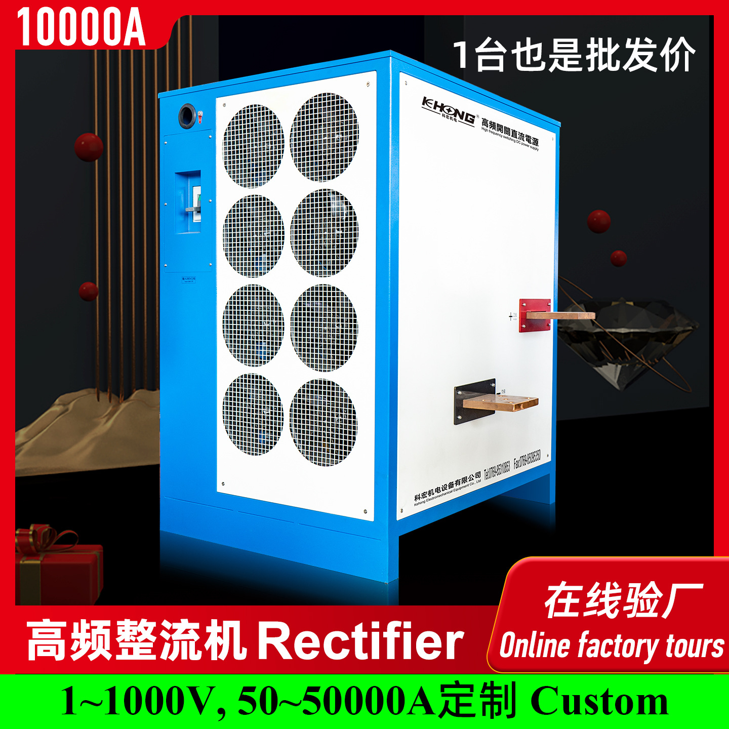 风冷式12V高频同步整流电源10000A电镀机