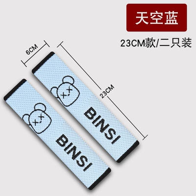 Shoulder Pads Manufacturer Dropshipping – Seat belt shoulder pad - ice-net-bear-head-sky-blue-23cm-two