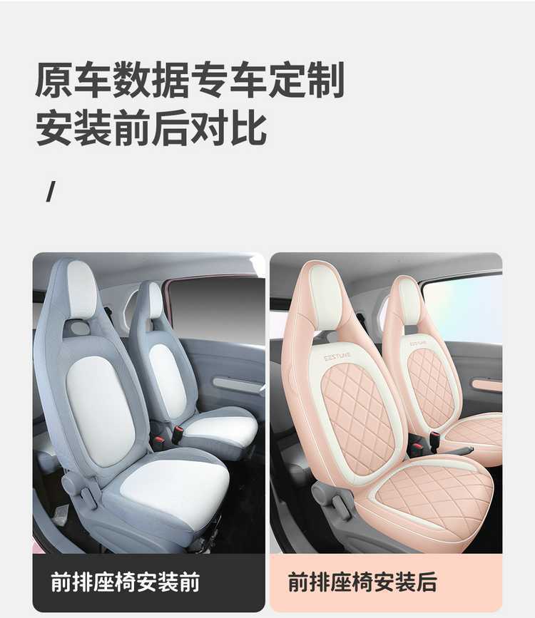 20252026 model of the Besturn Pony car seat cover is cute, shiny, smart, and colorful, with a full surround design for all seasons