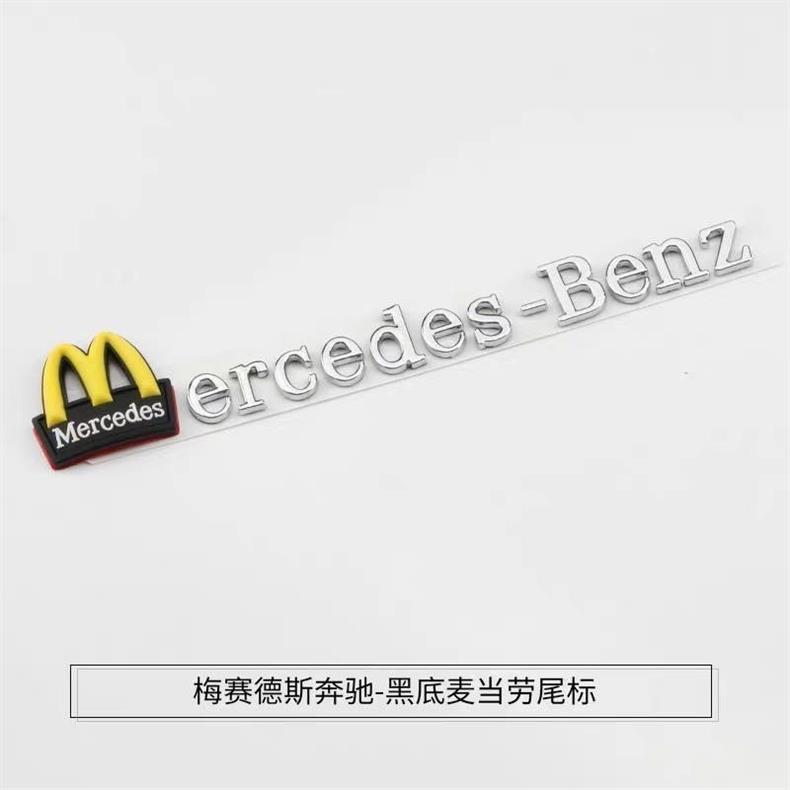 Mercedes-Benz C-Class, E-Class, and S-Class modified with AMG emblems, McDonald's car logos, BMW M logos, and new AMG tail emblems with black lettering