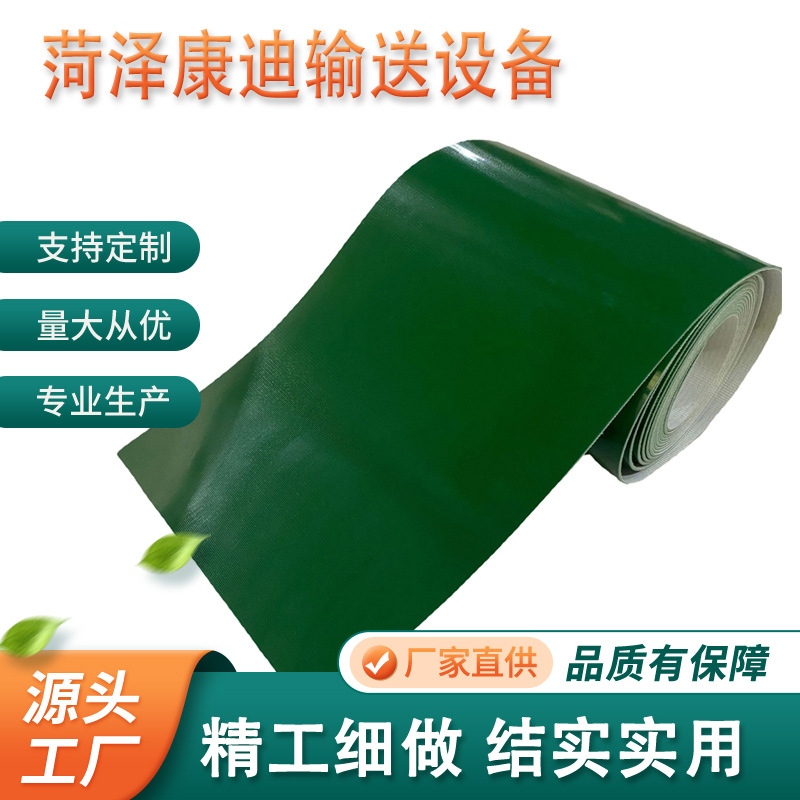 PVC绿色白色轻型平面输送带流水线工业皮带传送带运输带平皮带