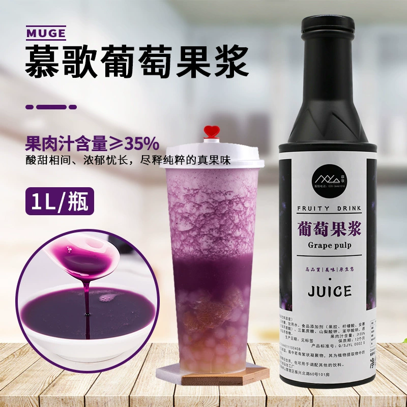 Muge виноград мякоть фруктовая мякоть 1000 мл концентрированный фруктовый сок