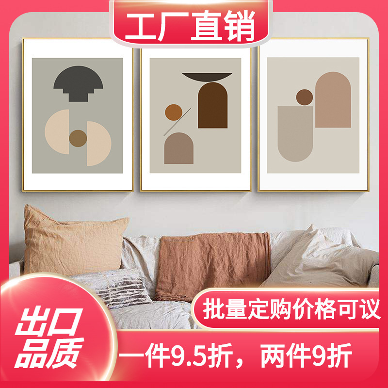 Abstract decorative painting creative personalized living room background wall painting Nordic restaurant hanging painting personalized bedroom mural triple