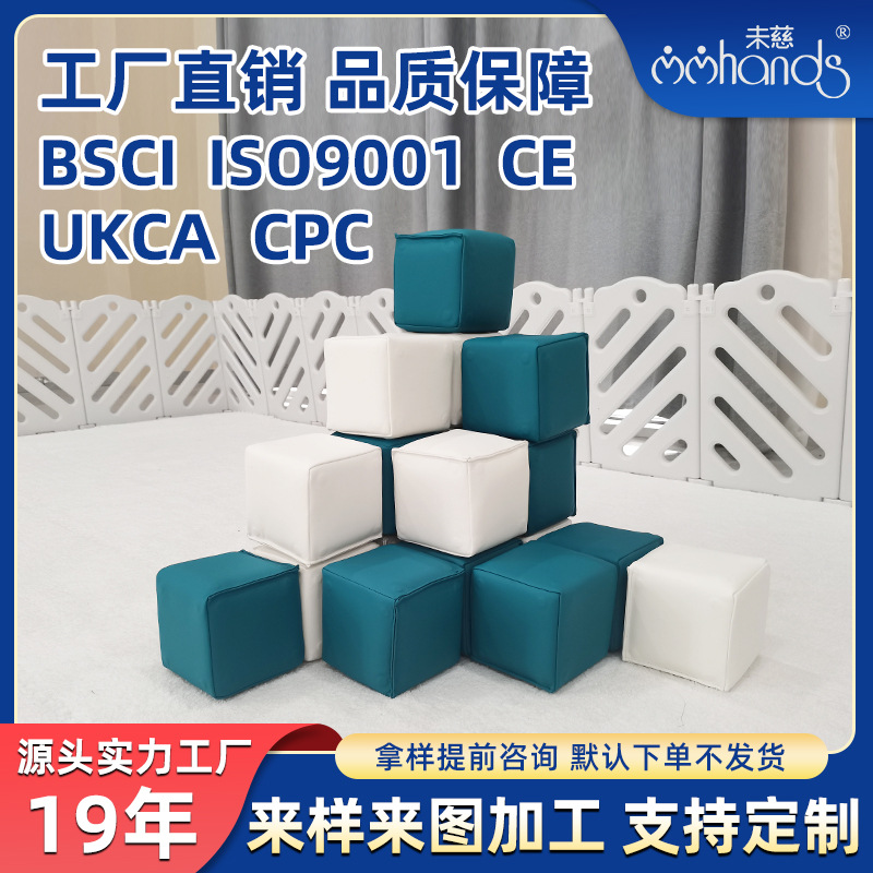 Early Education Software Educational Magnet Building Blocks to Build Software Climbing and Sliding Combination Sponge Soft Bag Toy