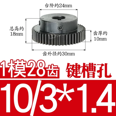 Gear Finished Product Inner Hole – Diferensial dişli dəstləri - 45-steel-1-mold-28-teeth-tooth-thickness-10-key-hole-10314