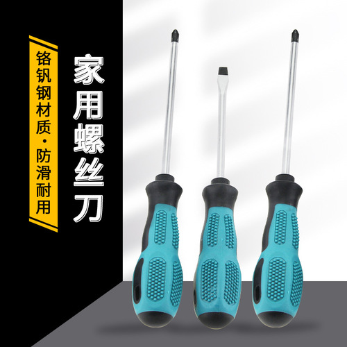 Rubber handle screwdriver household set chrome vanadium steel cross-shaped plum blossom rice screwdriver screwdriver cone