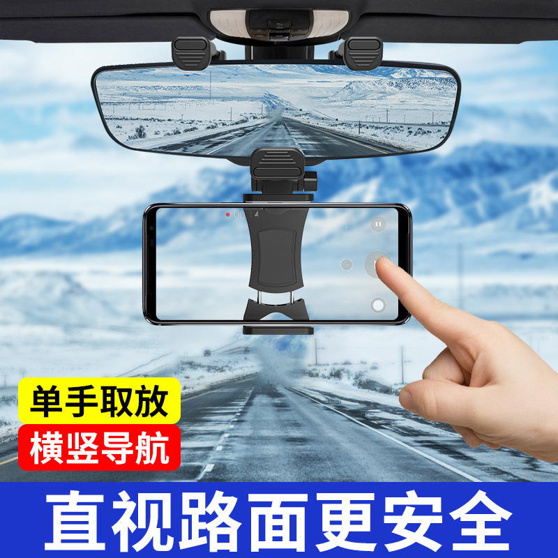 新型多機能車載バックミラー自動車バックミラー通用ナビゲーションブラケットドライブレコーダー固定クリップ|undefined